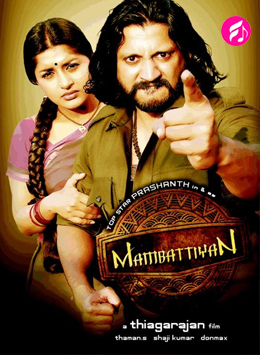 Mambattiyan (2011) (Tamil)
